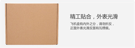 精工貼合，外表光滑