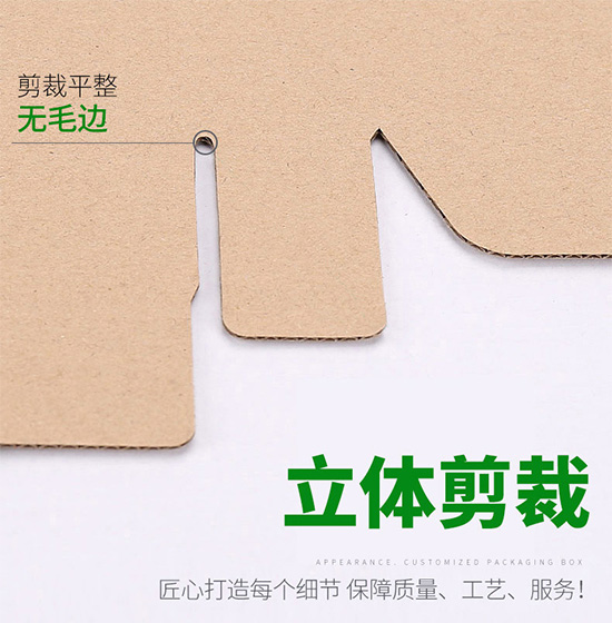 彩箱立體裁剪，剪裁平整