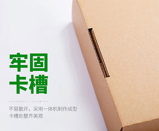 彩箱包裝盒牢固卡槽，不易散開