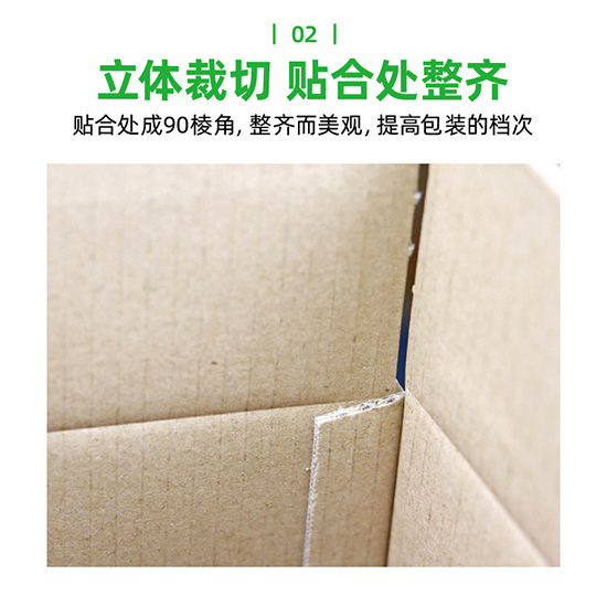 彩色瓦楞紙板紙箱立體裁剪，貼合處整齊