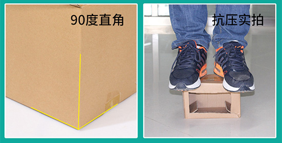 快遞紙箱包裝90度直角，抗壓