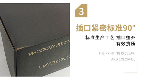 紙箱插口整齊，有效抗壓