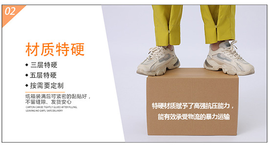 瓦楞紙材質(zhì)特硬，高強(qiáng)抗壓